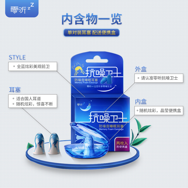 Оптовая поставка, защитные беруши от шума, звукоизоляционные беруши для сна и обучения