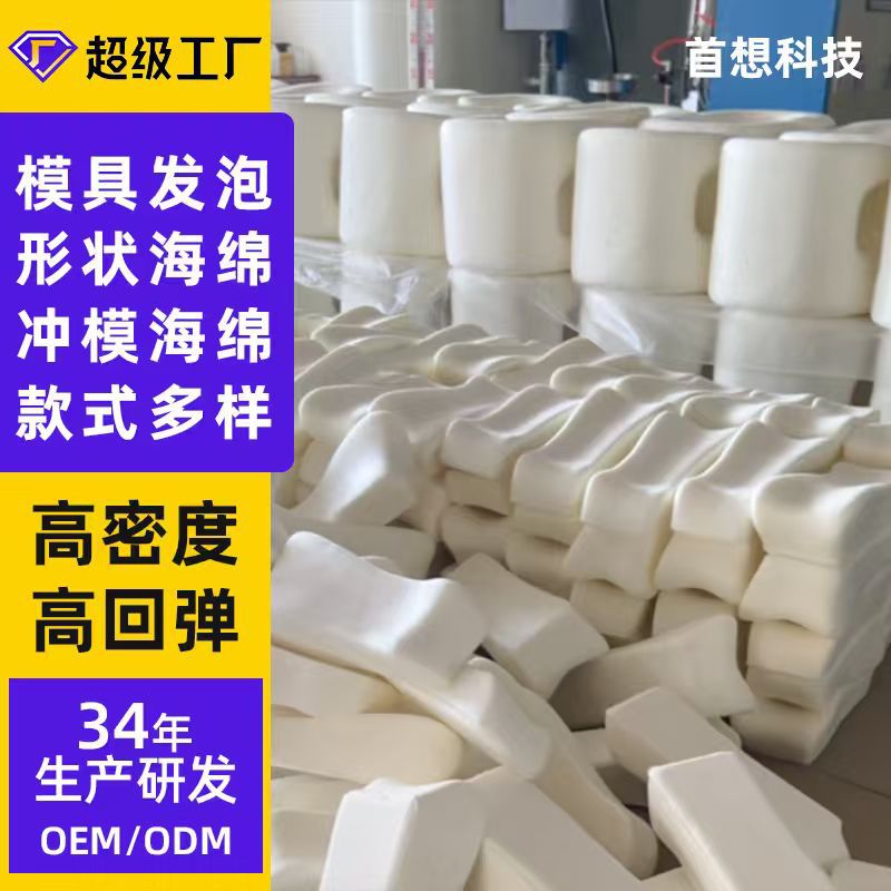 Индивидуальная форма из PU-пены, однородная губка, матрас из мемори-фоам