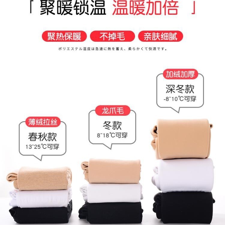 Wholesale children's autumn and winter fleece-lined thickened pantyhose generation hair girls dancing dragon claw hair white ballet dance socks