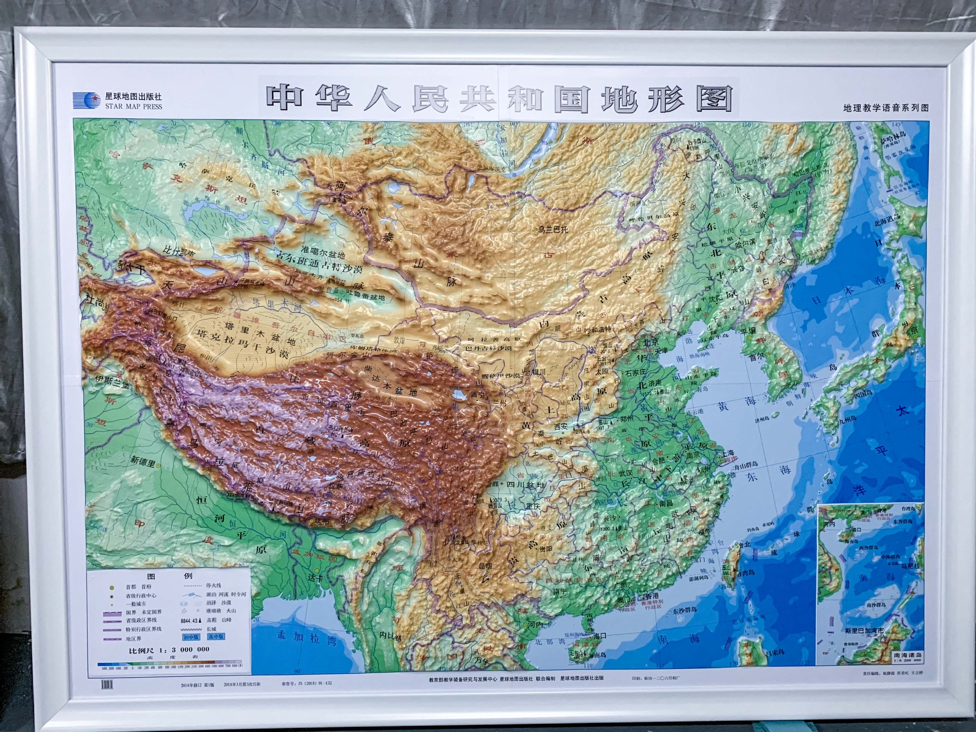Three-Dimensional Topographic Map of World Languages. the Stereo Topographic Map of the Geography Classroom Can Be Hung on the Indoor Wall to Customize the Map
