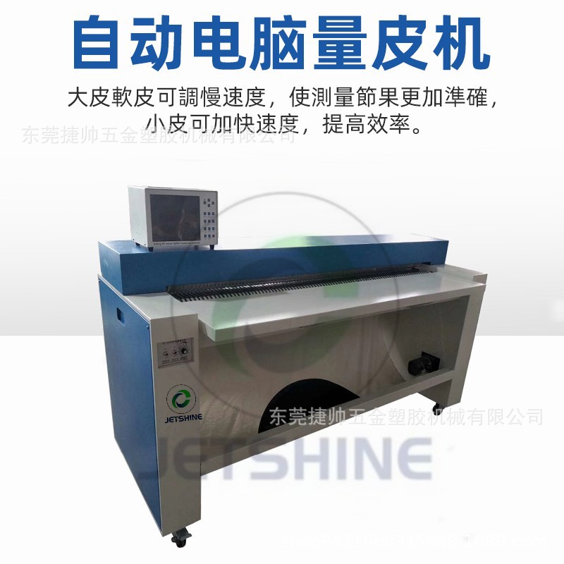 Computer Horizontal Leather Measuring Machine, High Precision Vertical Measuring Machine Adjustable Speed Measuring Machine Guangdong Manufacturer