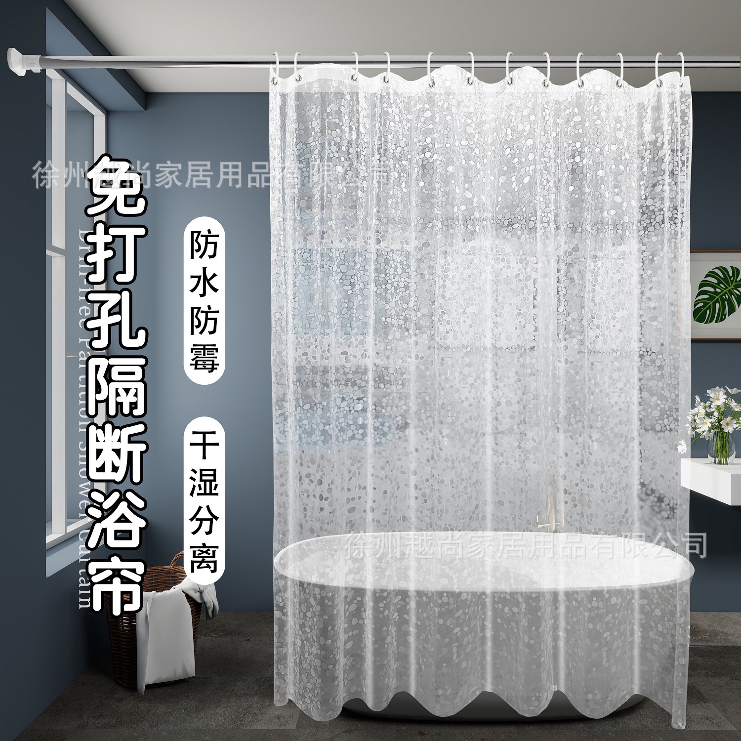 Кросс-бордерная поставка занавесок для ванной из ПЕВА, специальные водонепроницаемые и противогрибковые перегородки для ванной, прозрачные занавески для душа с магнитами