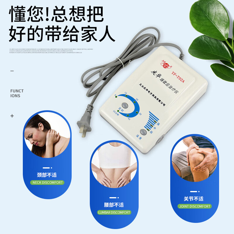 Qinghua Field Effect Therapeutic Apparatus YF-T02A Neck, Shoulder and Lumbar Spine Treatment Home Rheumatic Joint Hot Compress Physiotherapy Apparatus