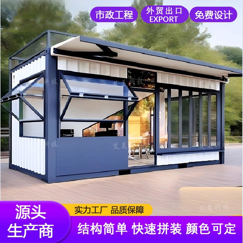 New Trendy Container Mobile House for Bubble Tea Shop, Coffee Shop, Night Market Kiosk, Scenic Spot Apple Warehouse, Event Shop