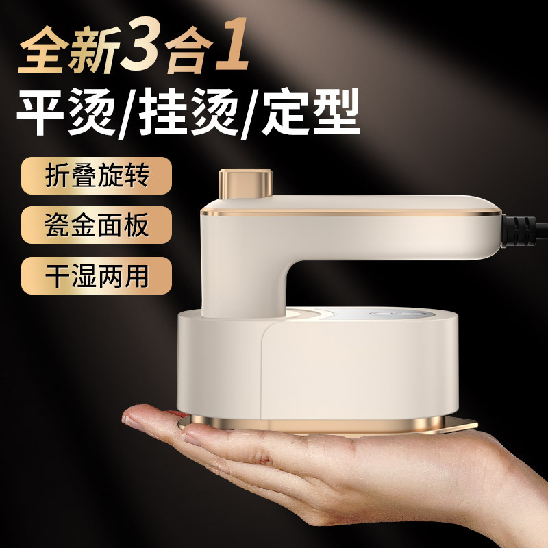 Hand-held hanging ironing machine household small ironing machine portable electric iron dormitory clothes iron gift cross-border foreign trade