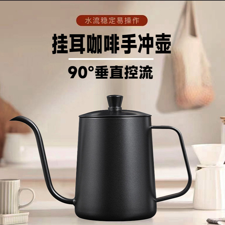 Hanging Ear Coffee Hand-made Long Mouth Fine Mouth Pot Household 304 Stainless Steel Pot New Style Cup for Cross-border Tea Wholesalers