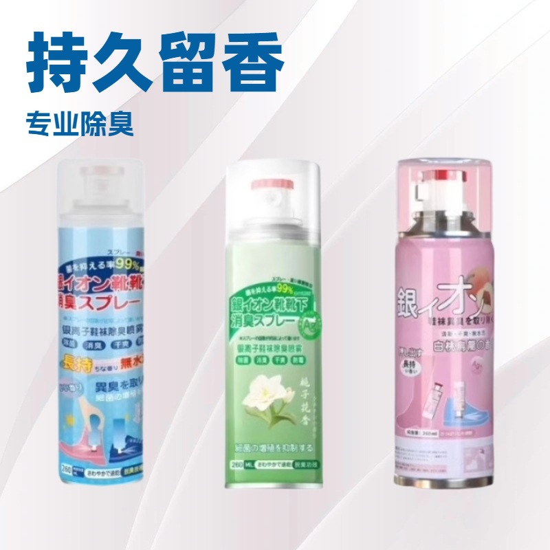 Спрей-дезодорант для обуви и носок, антибактериальный, быстрое высыхание