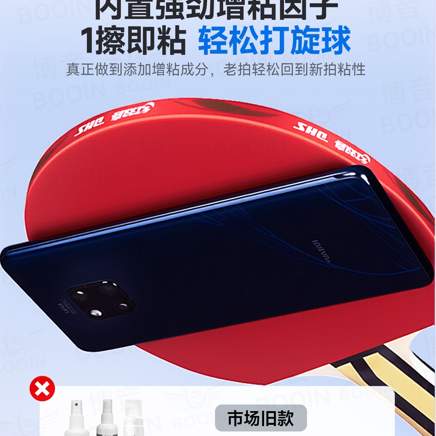 Table Tennis Racket Tackifier Cleaning Cover Rubber Cleaning Special Protective Film Maintenance Set Sponge Wipe Edge Protection