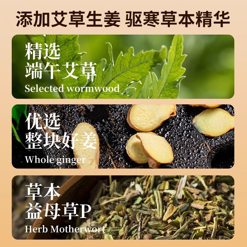 Warm Baby Warm Paste for Girls' Long-lasting Self-heating Warm-body Warming Gonghan Motherwort Ginger Artemisia Hot Compress