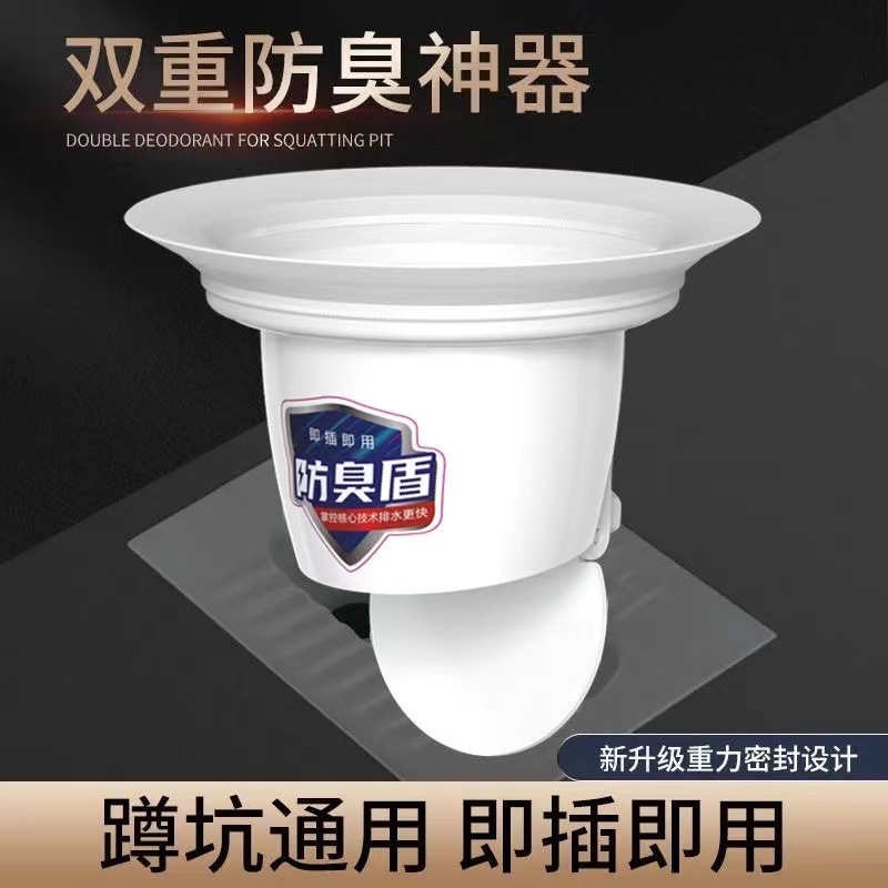 Deodorant cover plate deodorant device toilet artifact drainage sealer pool anti-blocking squat squat stool toilet device toilet
