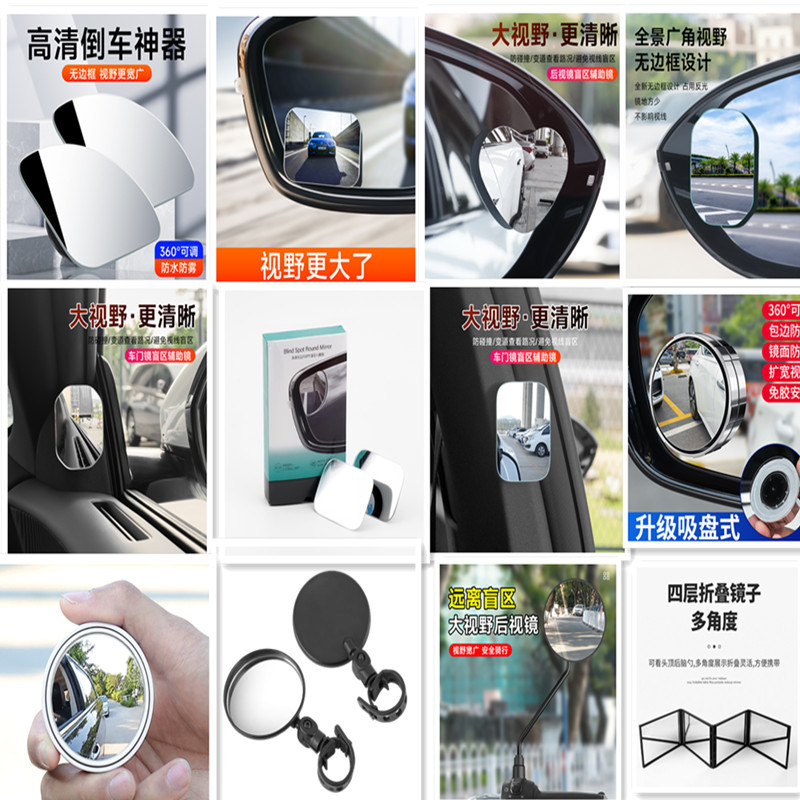 Cross-Border Exclusive Supply of Heart-Shaped Edgeless Small Round Mirrors for Car Rearview Mirrors, Reversing High-Definition Love-Shaped Wide-View Rearview Auxiliary Mirrors