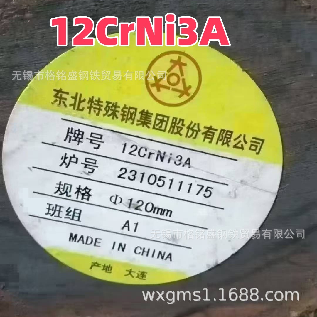 12Crni3A Круглая балка Диаметр 20-300мм Северо-восточная специальная сталь 12Crni3A Сталь для шестерен Легированная круглая сталь