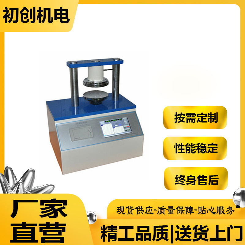 Cardboard edge pressure testing machine electronic compression tester paper ring pressure tester