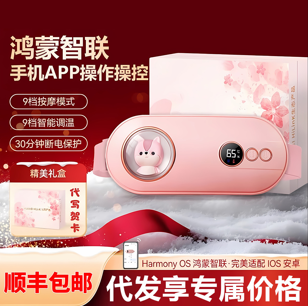 Новый пояс для согревания матки, оптовая продажа