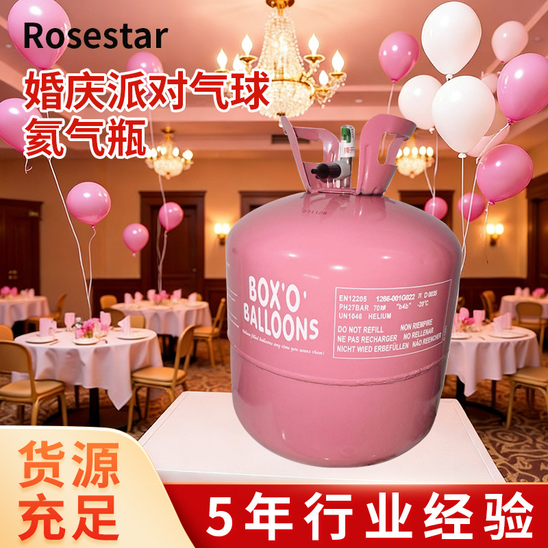 Танк с гелием для домашних нужд, надувной, высокочистый, для свадебных шаров, оптовая продажа