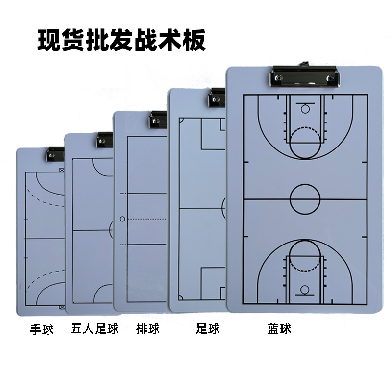 Тактическая доска для баскетбола и футбола для тренеров, стираемая, демонстрационная, горячие продажи