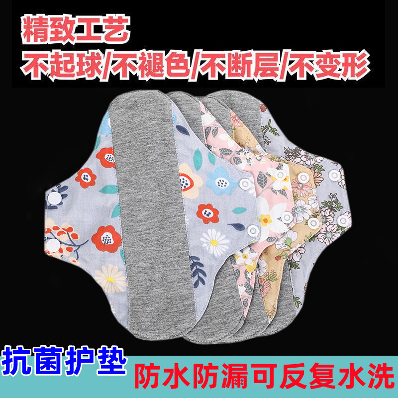 Graphene Cotton Anti-Leakage Pads, Pure Cotton Washable Sanitary Pads, Special Underwear Pads for Preventing Urine Leakage, Reusable