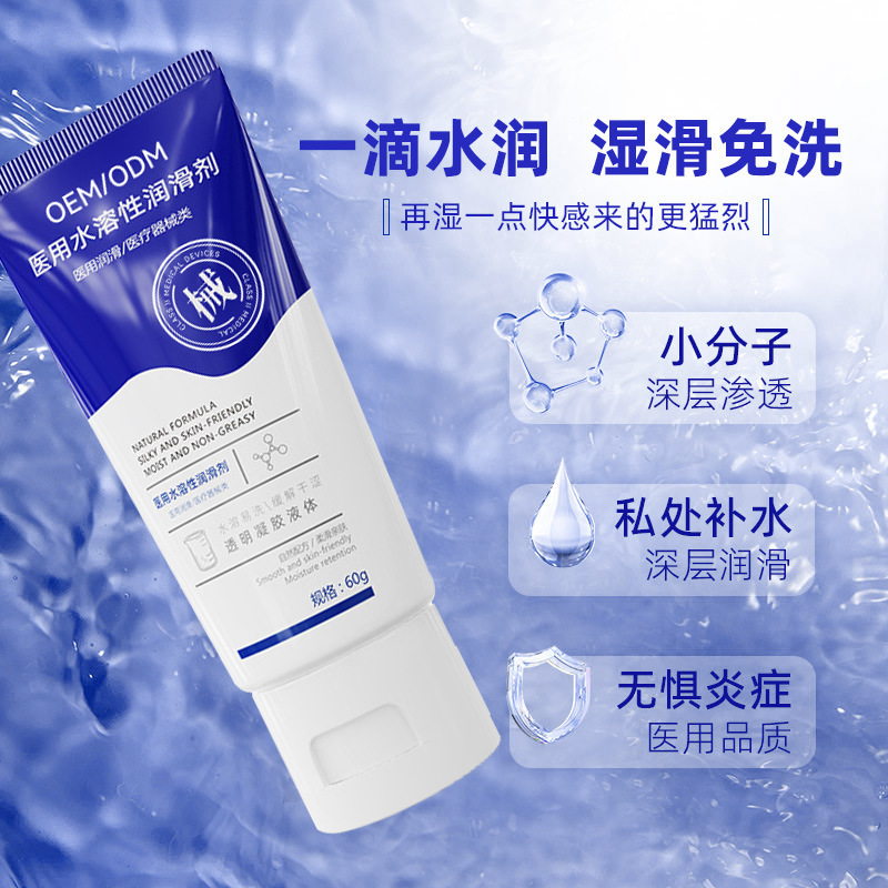 Customized Medical Lubricant, Personal Care Human Lubricant, Class Ii Mechanical Water-Soluble Lubricant, Room Fun Supplies