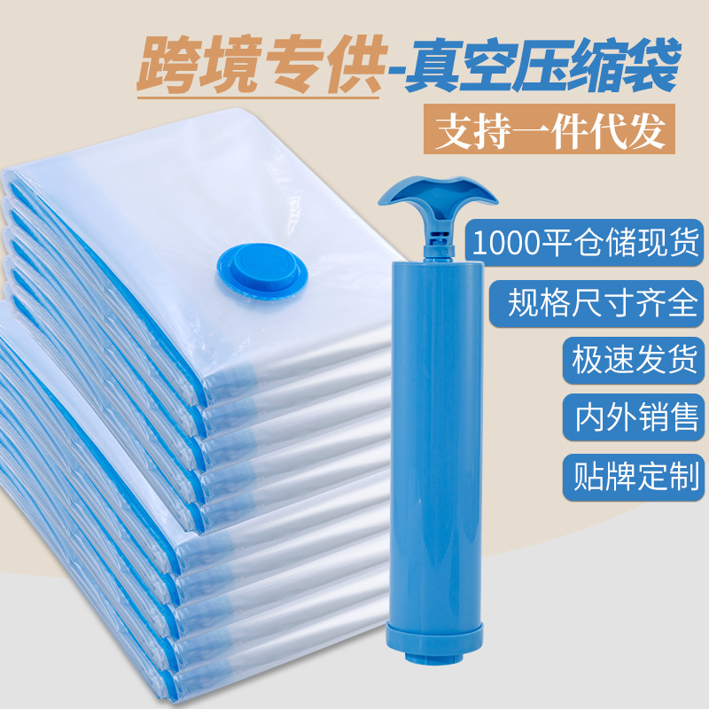 Утолщенная вакуумная сумка, прозрачная, для одежды и одеял