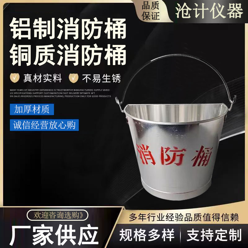 Stainless Steel Fire Bucket Semi-Circular Barrel Large 201304 Painted Fire Shovel Bucket Sand Bucket Thickeneded Yellow Sand Bucket