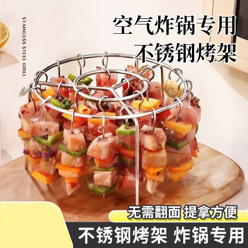 Новая специальная решетка для барбекю для фритюра, круглая вешалка для шампуров, для дома и улицы, из нержавеющей стали