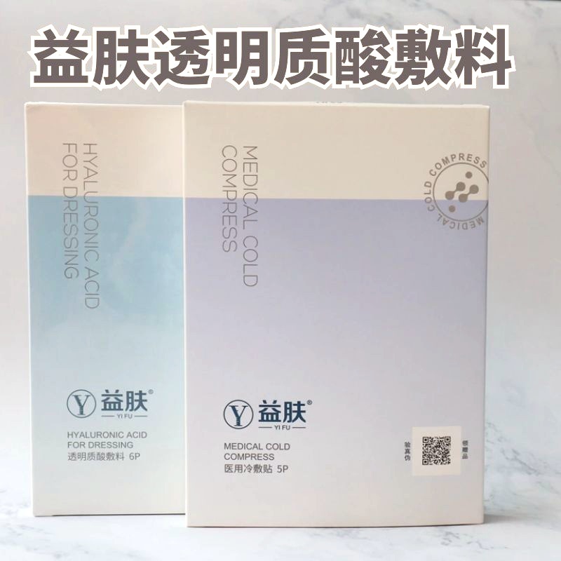 Blue and Purple Skin-Friendly Gel Mask Cold Compress Dressing Repair Sensitive Skin Acne Removal Beauty Water Light Postoperative Repair