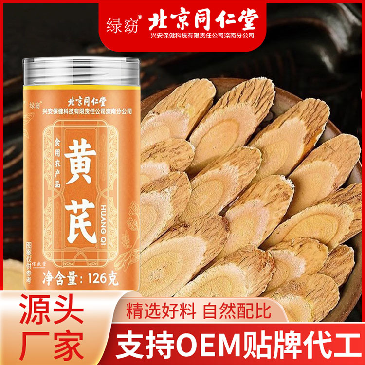 Beijing Tongrentang Sulfur-Free Astragalus Tablets, Wholesale Astragalus from Dingxi, Gansu, and Large Diagonal-Cut Astragalus for Distribution