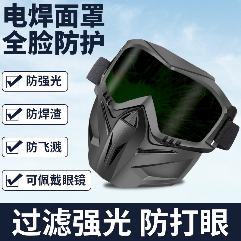 Разделяемая защитная тактическая сварочная маска, анти-УФ, капюшон от брызг, очки для сварки Harley