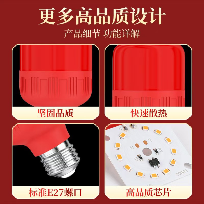 Led red bulb household red lantern lamp screw E27 thread red energy-saving lamp 5W10W wedding bulb