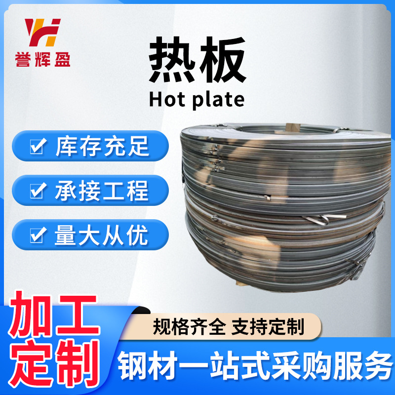 Hot-Rolled Low-Alloy Steel Plates and Coils from Lecong, Foshan, Available in Various Specifications, Ready for Sale