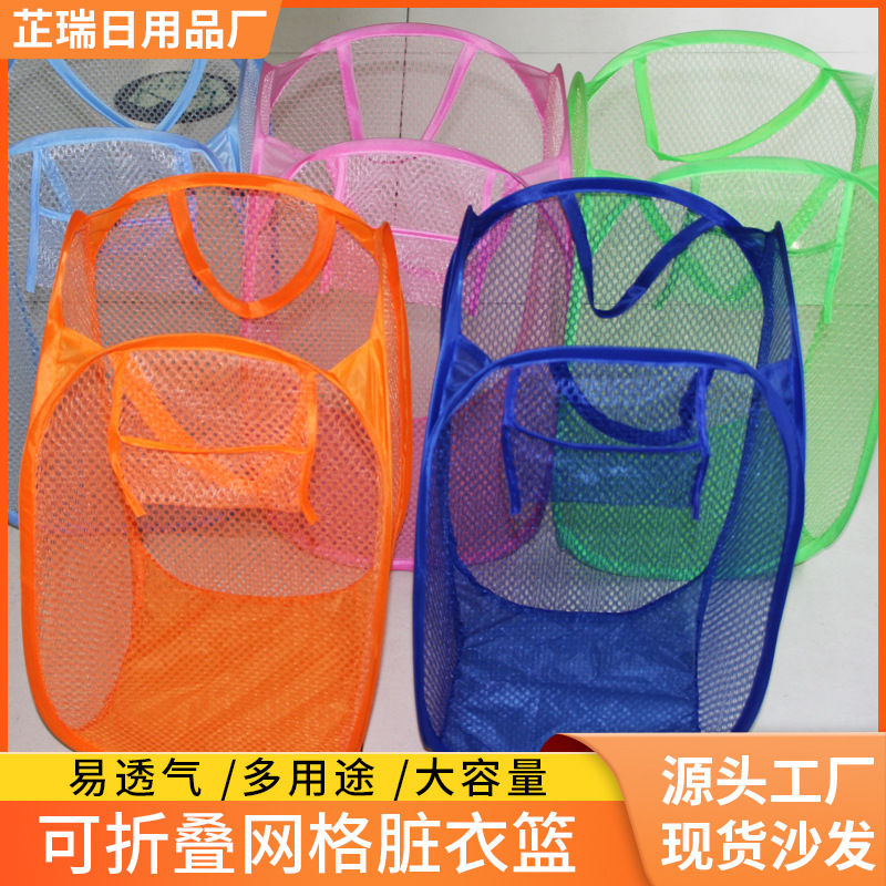 Прямые поставки, новая складная сетчатая корзина для стирки, корзина для игрушек