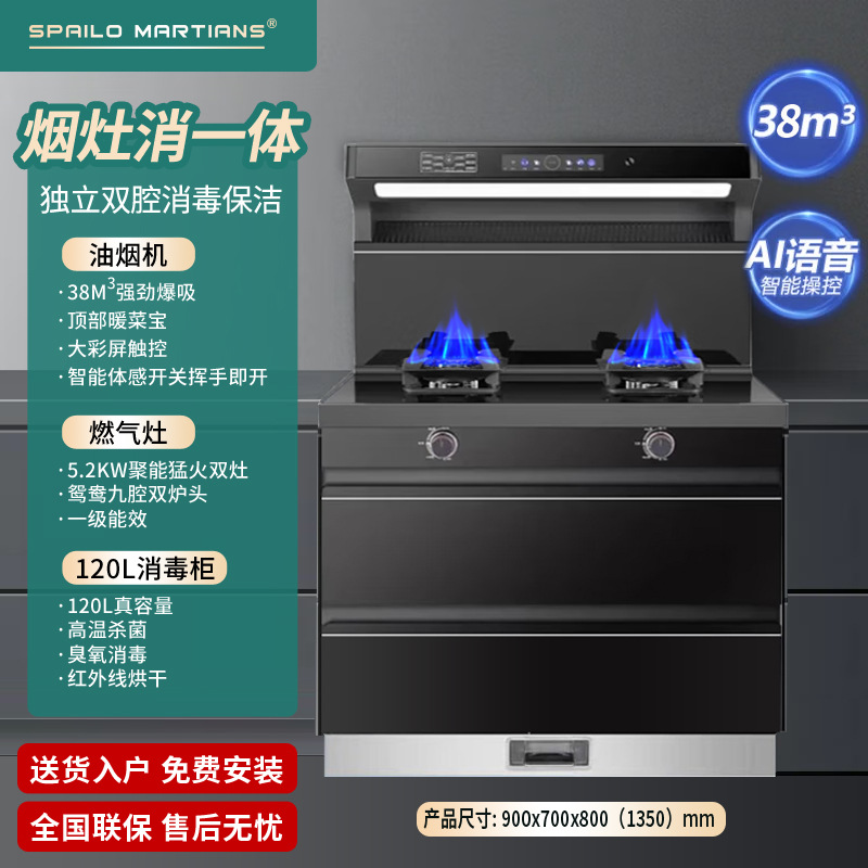 Прямые поставки интегрированной плиты Luowei Mars с автоматической очисткой, интеллектуальным голосовым управлением, пароваркой и выпечкой