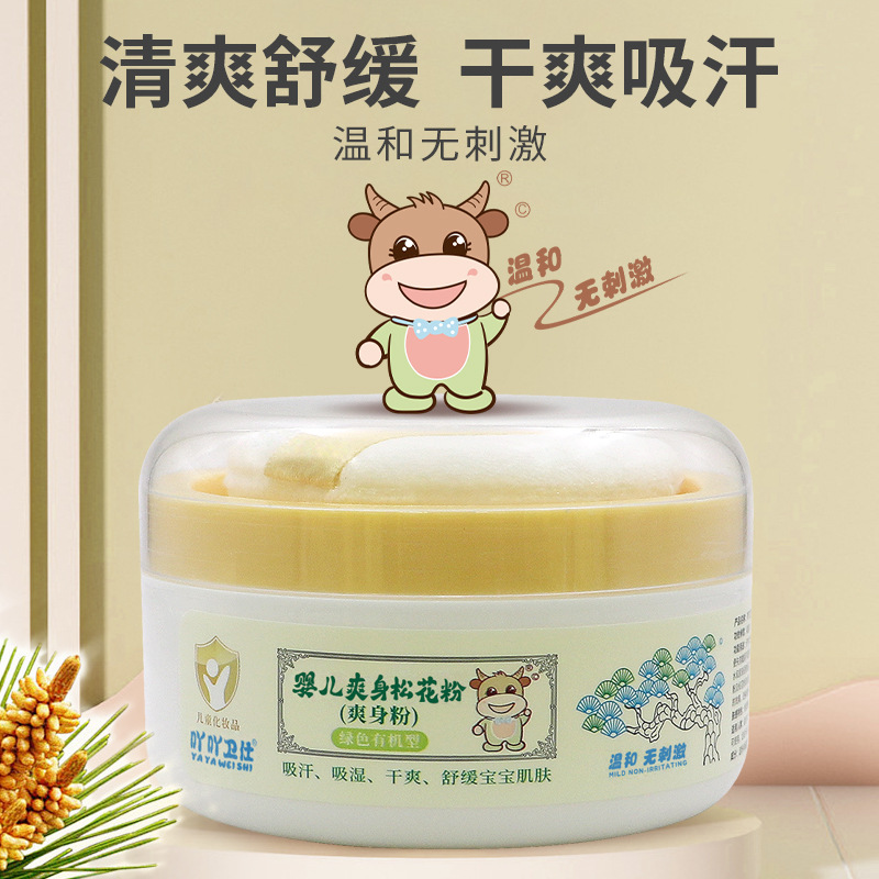 Acriazaweishi Green Organic Mild Non-irritating Pine Pollen Sweat Absorption Dry Heat Powder Baby Powder