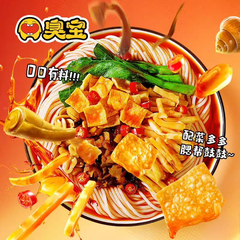 Liuzhou Specialty Instant Smelly Snail Noodle Soup Guangxi Convenient Midnight Snack Instant Snail Noodle Soup