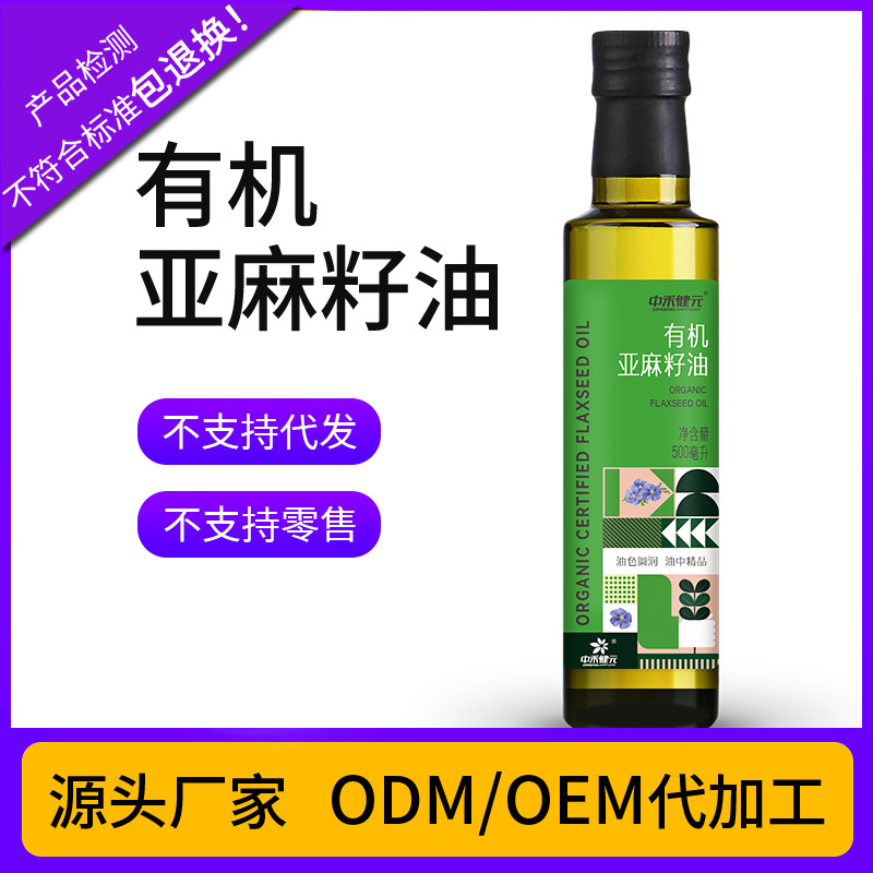 Органическое масло льна, производитель, прямая поставка, масло первого сорта, органическое холодного отжима, оптовая продажа