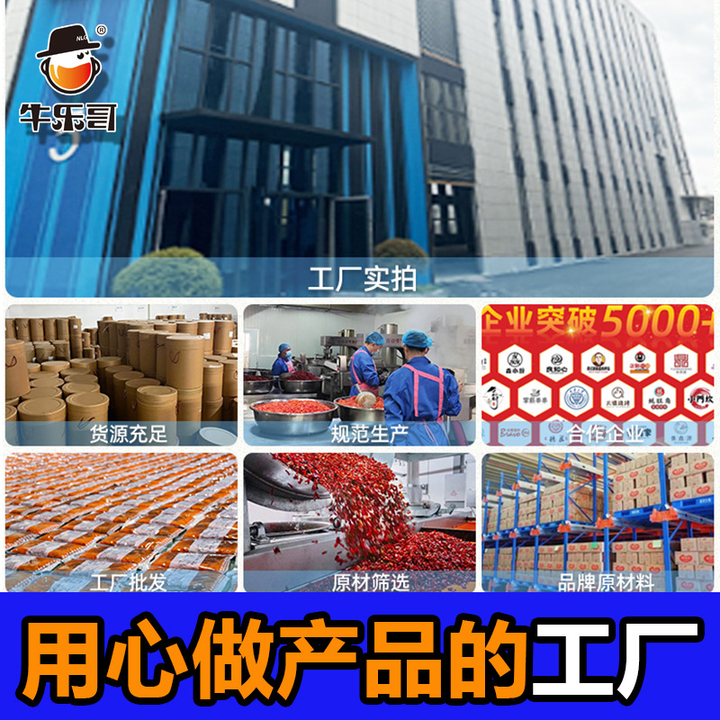 Niulege commercial casserole rice noodles seasoning 500g cross-bridge rice noodles seasoning rice noodles noodles soup potato powder seasoning