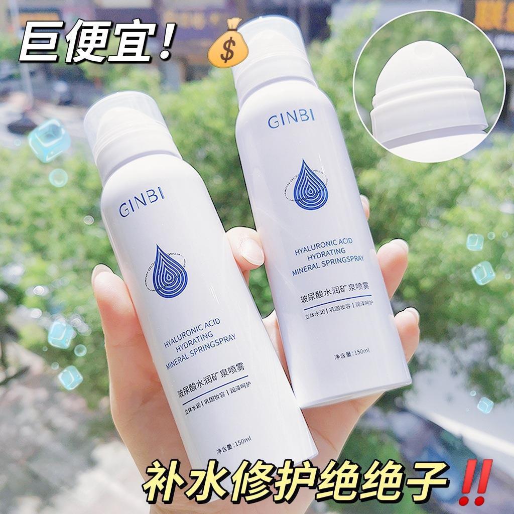 Спрей для лица с гиалуроновой кислотой Yinmei, увлажняющий, минеральная вода, восстановление после солнца, влажный компресс перед макияжем, тонизирующее лосьон, оптовая продажа
