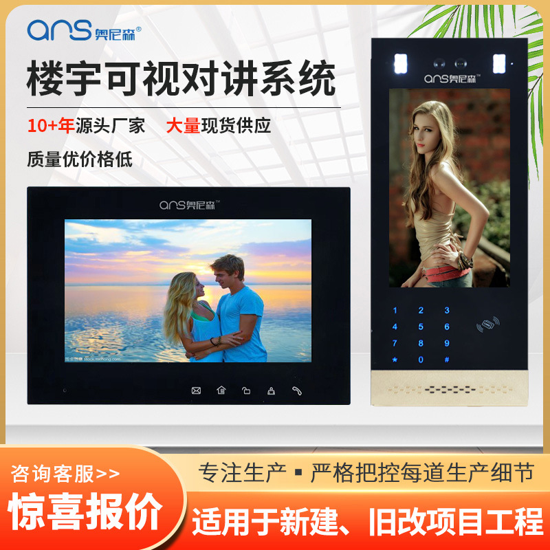 Wholesale Building Visual Intercom Intelligent Digital System Face Recognition Residential Building Access Control Visual Intercom