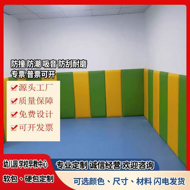 Индивидуальные наклейки с защитой от столкновений для детских фитнес-центров, стенки для баскетбольных площадок, безопасность стен в центрах раннего образования