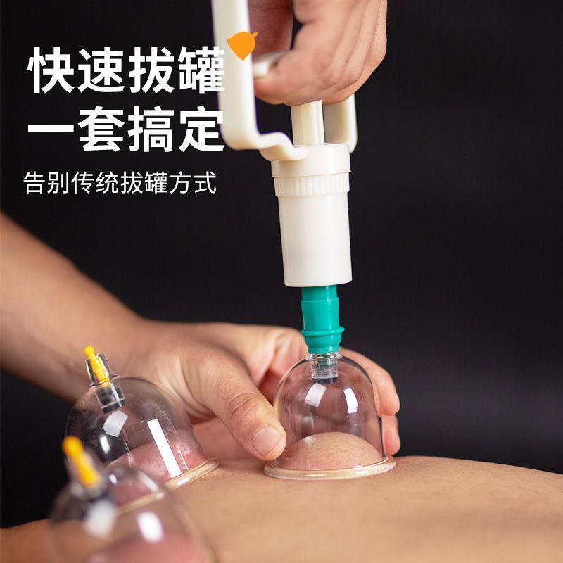 Вакуумный баночный аппарат, воздушный резервуар, домашний уход за здоровьем, вакуумный баночный аппарат для извлечения воздуха