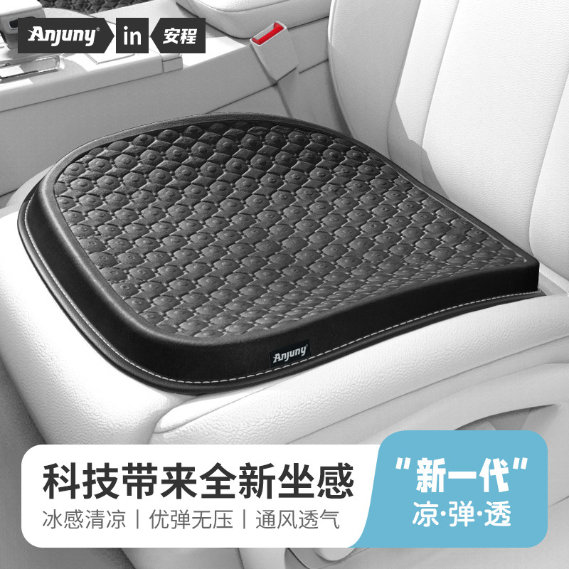 Car seat cushion car four seasons universal silicone car cushion special gel ice cushion truck seat cushion car summer cushion