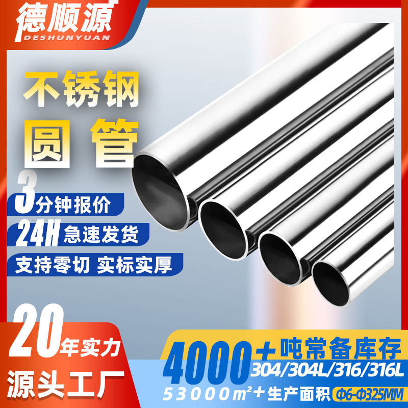 Трубка из нержавеющей стали 304, водопроводная, пищевого качества, для питьевой воды, трубка из нержавеющей стали 316, тонкостенная, полированная, санитарная трубка