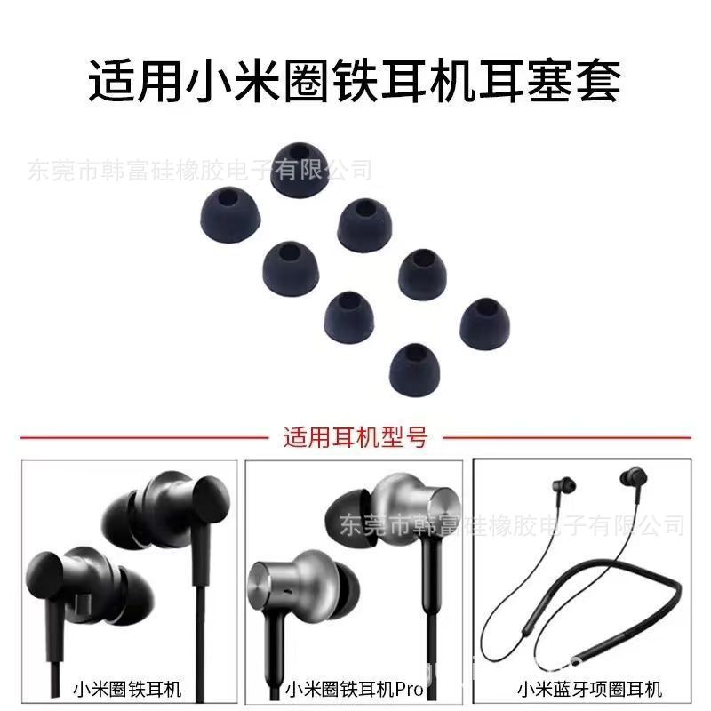 Suitable for Xiaomi Bluetooth Headset Ring Iron Headphone Ear Cap 1More Piston Headphone Plug Cover Silicone Headphone Plug