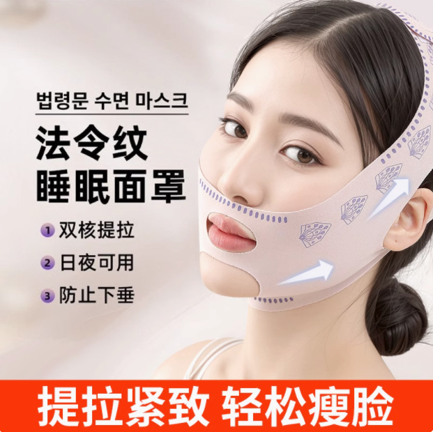 Face-lift Bandage V Face-lift Tighter Face-lift Pattern Double Chin to Improve Sleep-face Carving Mask-lift Artifact