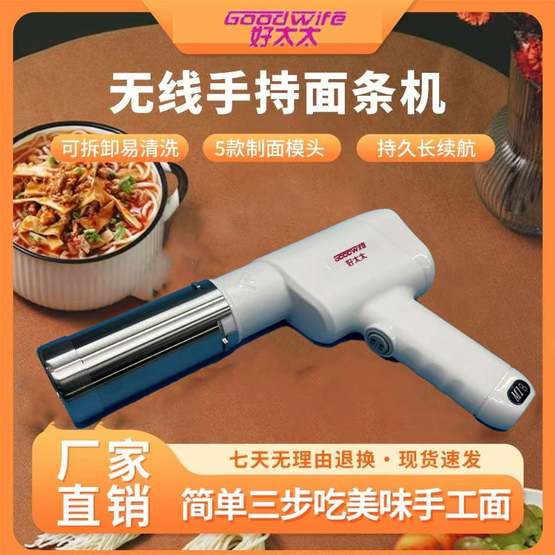 Noodle Machine, Fully Automatic Household Noodle Press, Handheld Electric Small Noodle Machine, Multi-Function Noodle Press, Noodle Gun