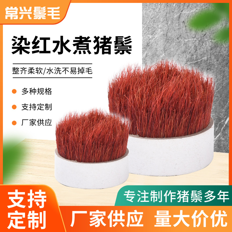 Поставка красной вареной щетины, 44 мм, длинная щетина животных, щетина кабана, многоцветная щетина на выбор