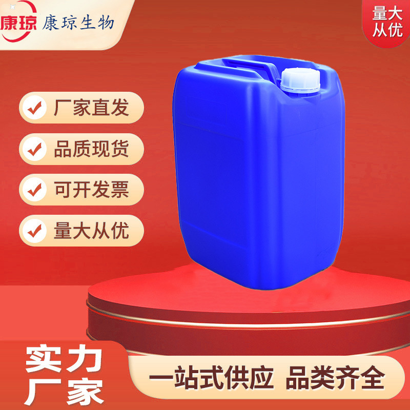 Perfluorohexanone 756-13-8 Content 99% 1kg 25kg Can Be Repackaged