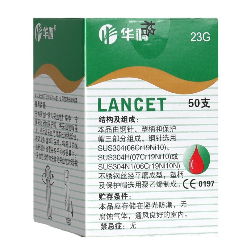 Huahong disposable sterile blood collection needle blood glucose meter blood collection needle bleeding needle diarrhea pen dedicated 50 pcs/box
