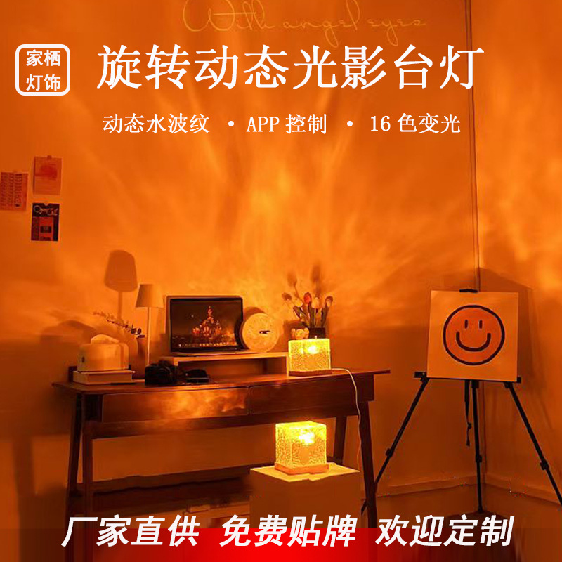 Квадратный светильник с водяной рябью, ночник, креативный подарок для девочки, прикроватная лампа, динамическая лампа с эффектом пламени и авроры