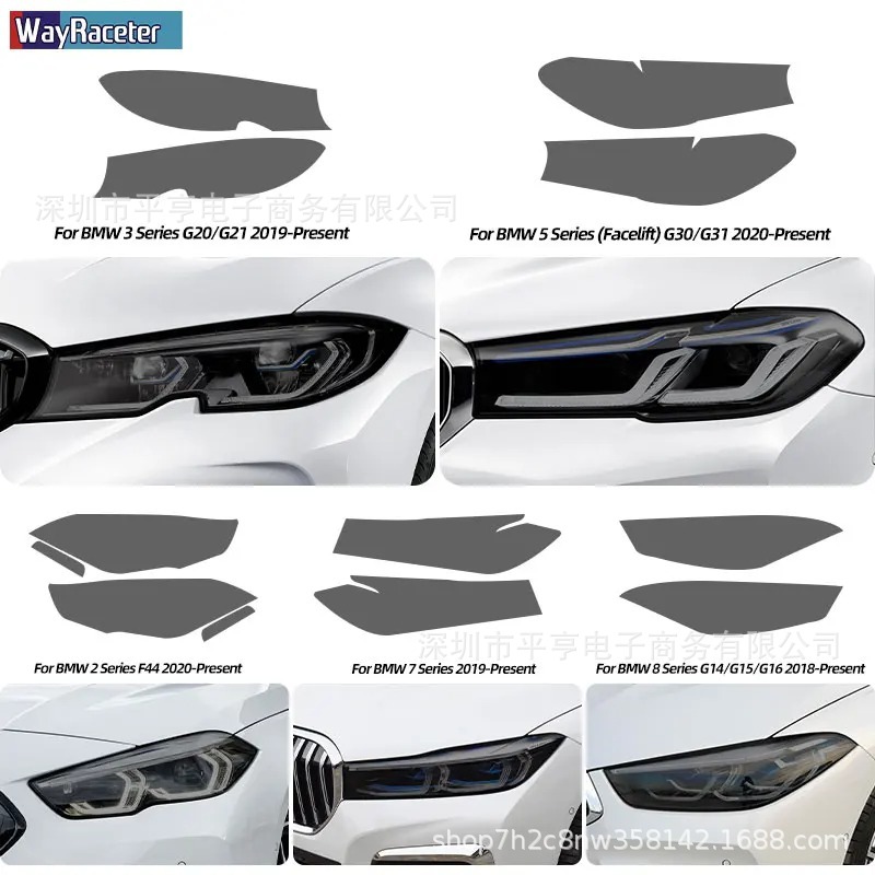 Suitable for BMW blackened headlight film F31 G20 F34 F36 F10 G30 F06 headlight protective film TPU